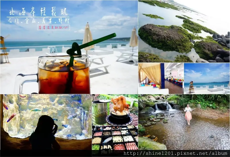 【石門海景餐廳-伊莎貝拉海灘咖啡館】北海岸親子旅遊景點.中租租車