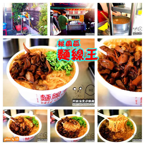 【桃園小吃】麵線王-麵線界的扛霸子        
      