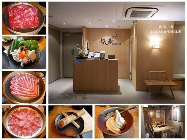 【台北美食】どん亭Don Tei 高檔牛肉壽喜燒吃到飽/上極鍋物套餐