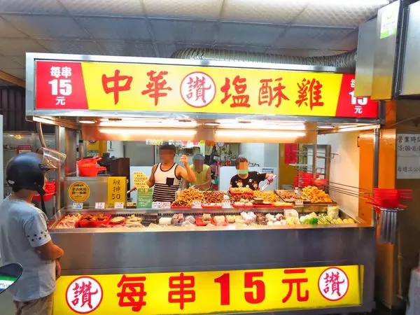 【蘆洲美食】中華讚鹹酥雞-加洋蔥和蔥的特殊口味鹹酥雞