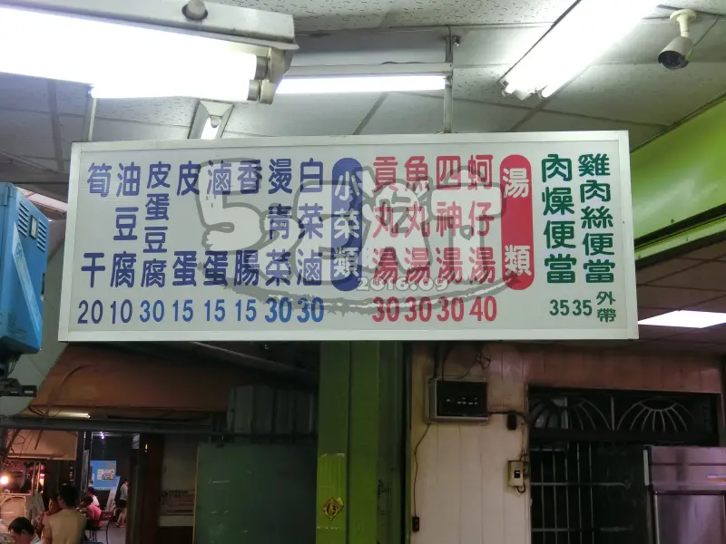 【屏東人氣肉燥飯推薦】鼎億肉燥飯價位，菜單大公開！鼎鼎有名聲ㄟ肉燥飯！屏東美食小吃旅遊景點推薦！