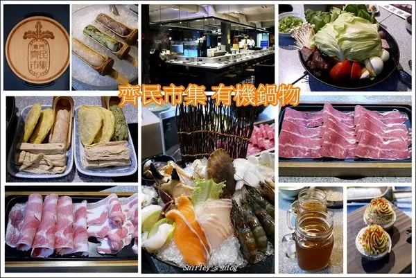 捷運東門站.齊民市集有機鍋物