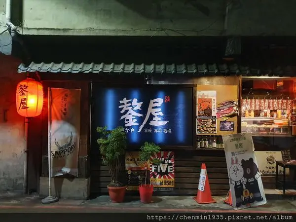 新北市蘆洲區-鏊屋