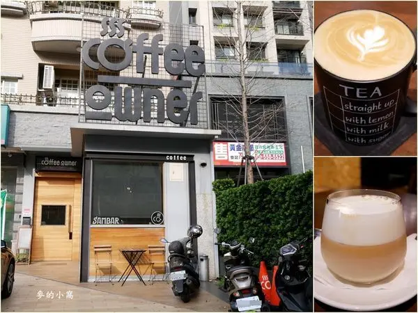 新竹竹北｜COFFEE OWNER～店內擺設溫馨，不限時不收服務費，內用第二杯還可以折抵50元