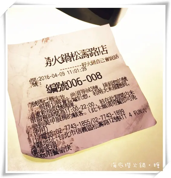 【台北信義】海底撈火鍋        
      