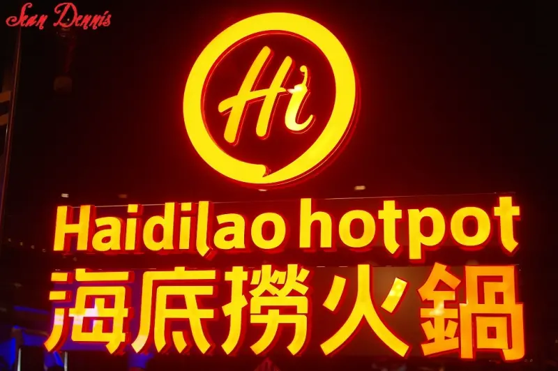 獨樹一格 自帶食材 肉麻服務 現場秀 海底撈火鍋