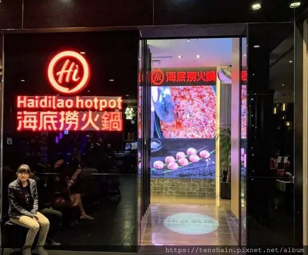 [台北信義美食]海底撈火鍋ATT4FUN店平日單人399海陸套餐/女性最適/只做美甲就回本/史上最超值方案/