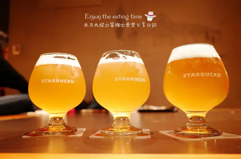 ｜關於美食（台北TAIPEI x 星巴克Starbucks龍門新概念店）｜Enjoy the eating time禾乃氏從口袋掏出食堂分享日誌－醇香咖啡與微醺酒品的夢幻交織，與在地藝術風華悠享新感體