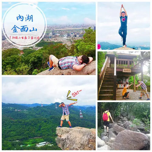 【征服台灣小百岳全紀錄】第六座-金面山/剪刀石/論劍亭/竹月寺 IG熱門景點 拍出驚險懸崖照 還能一覽松山機場 遠眺101