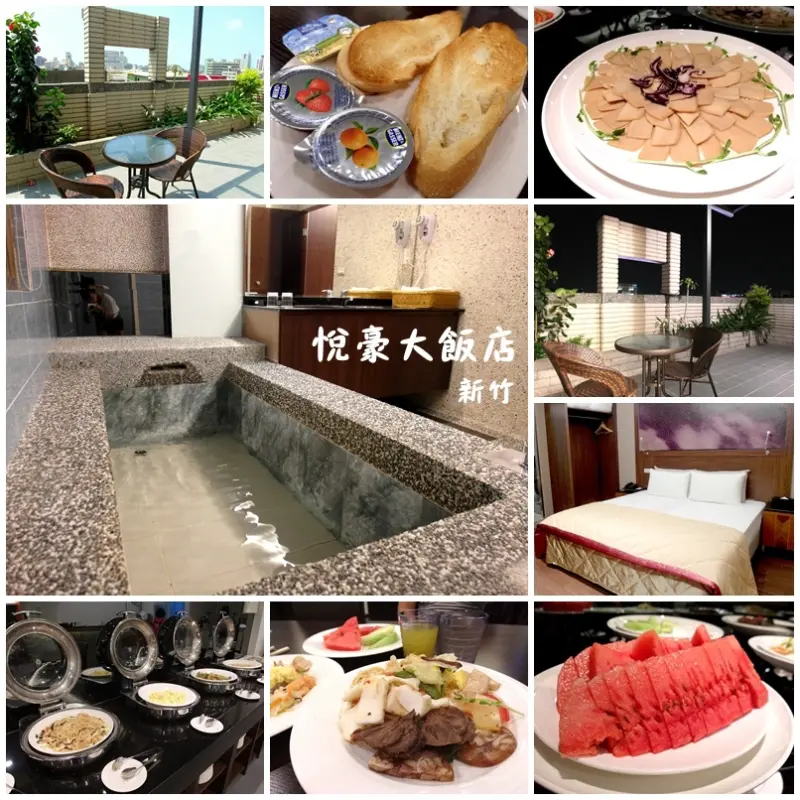 【新竹住宿推薦】悅豪大飯店(新竹館)！離新竹火車站、新竹城隍廟步行五分鐘！交通方便，有WIFI、插座，附早餐吃到飽！