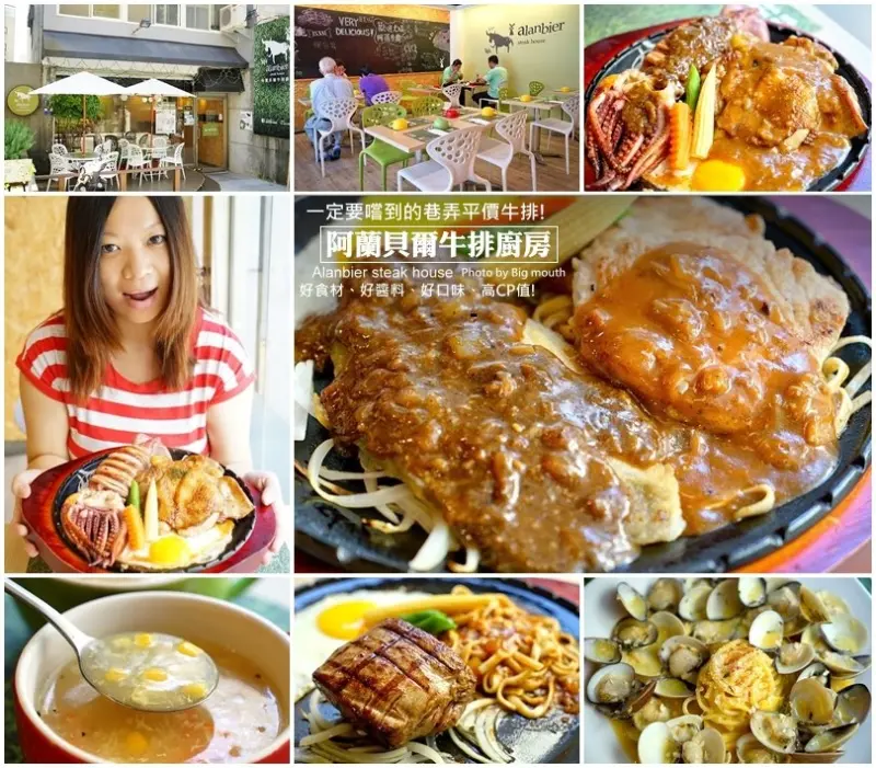 【台中東海藝術街】阿蘭貝爾牛排廚房‧高CP值!來東海藝術街必吃的平價牛排餐廳! (停車方便)