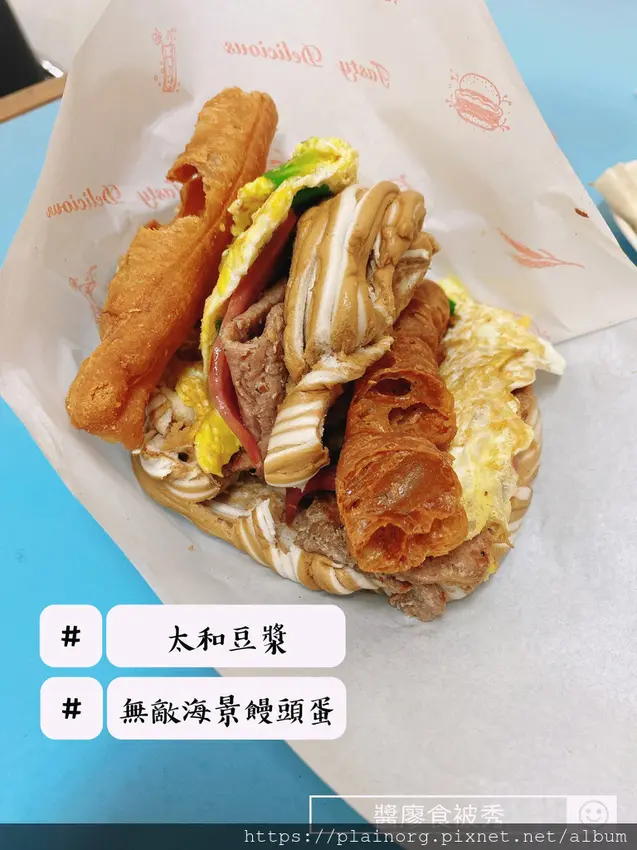 新北板橋x早餐【太和豆漿】親民價格人氣早餐店/ 無敵海景饅頭蛋
