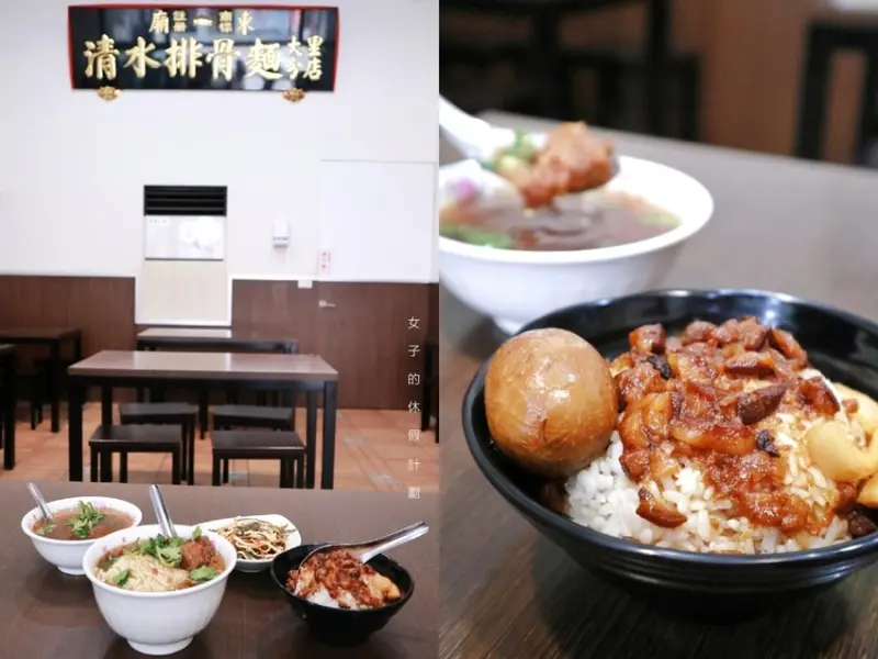 【台中大里】豐原廟東清水排骨麵：心頭暖暖的，記憶裡不變的滋味。