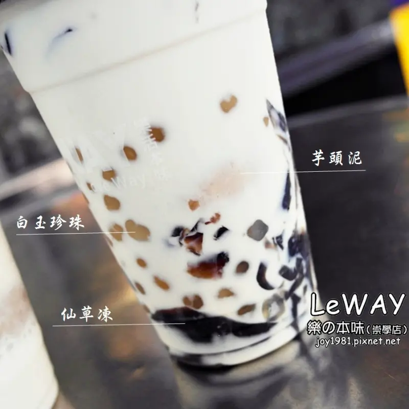 [台南東區] LeWAY樂の本味-天然手作飲品，大推芋頭牛乳冰沙、、仙奶芋珍珠、QQ水果茶，好好喝唷!!