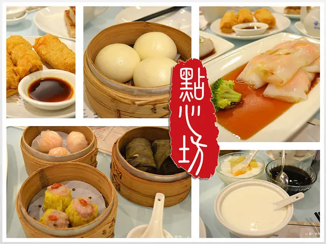 【苗栗。食記】頭份尚順育樂世界。香江各式經典點心 ─ 點心坊