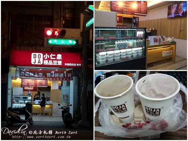 【高雄大社美食】 DOJA 小仁泉 極品豆漿！新潮流養生飲品✔配上好吃的焦糖豆花、冰釀銀耳露、不添加防腐劑