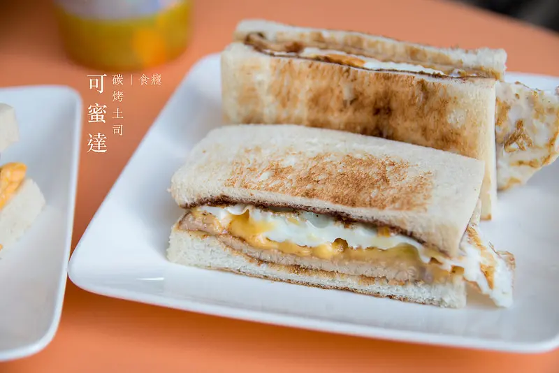 [食癮-早餐]可蜜達碳烤吐司-好吃碳烤吐司+炭燒甘蔗鮮奶＝元氣の一天/台北市中山區/捷運中山站雙連站
