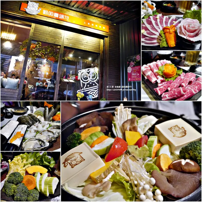 【高雄】貓頭鷹鍋物‧高雄獨家貓頭鷹餐廳，秘傳上湯老母雞VS北海道進口昆布，今天想嚐那種湯