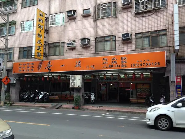 [楊梅]台灣春一碗 小吃 火雞肉飯