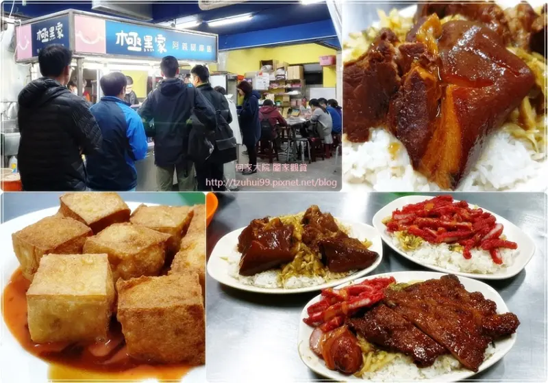 ★新北．吃喝玩樂★極黑家 阿義腿庫飯~樹林排隊美食/樹林夜市旁/腿庫排骨紅燒肉香腸綜合飯/巷弄好滋味/菜單