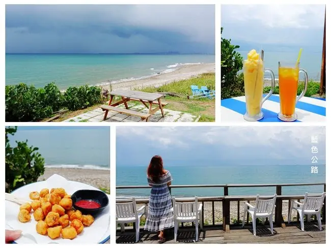 新北林口海景咖啡廳 ▶ 藍色公路海景咖啡館 ▶ 夏日就要療癒系海景搭配芒果冰沙 享受無敵海景與藍白度假風