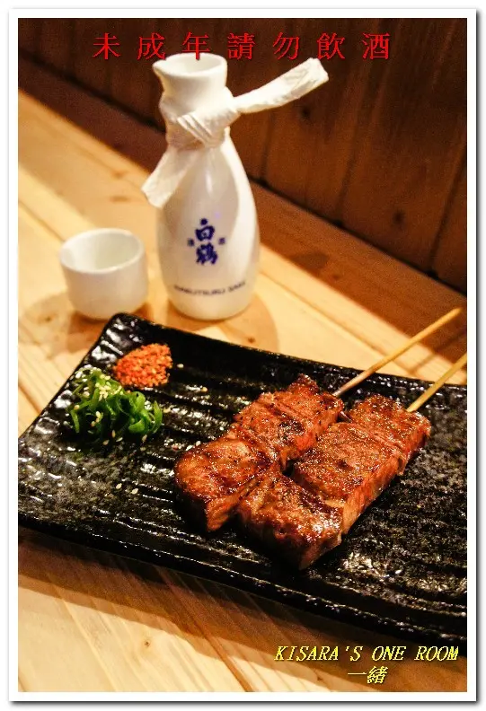 長安東路燒肉．火候到位的美味居酒屋──一緒 串燒．酒場        
      