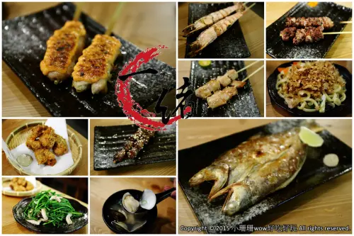 【食║台北中山區】一緒。串燒酒場～下班小酌好去處，邪惡消夜的首選