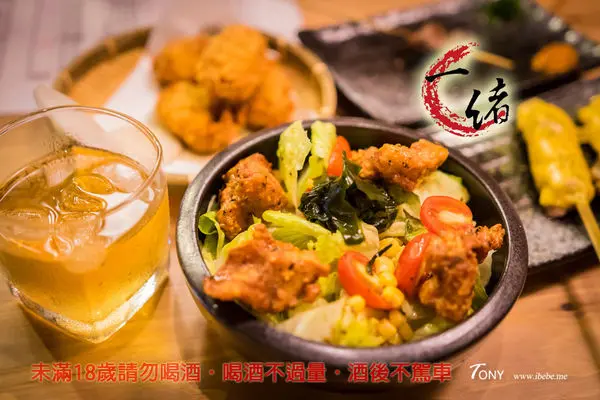 【台北長安東路燒肉】一緒串燒酒場  中山區美食