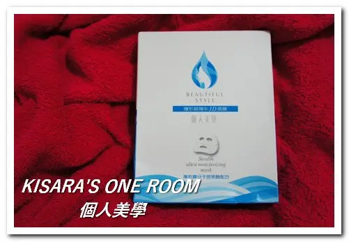 搶救換季肌膚──個人美學隱型超補水3D面膜        
      
