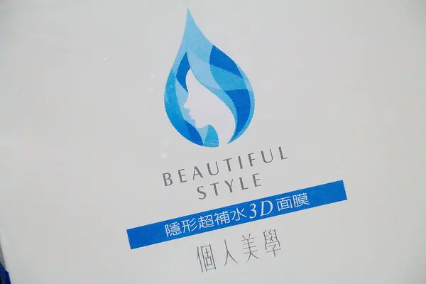 【羽諾愛漂亮】個人美學---隱形超補水3D面膜♥私心推薦超好用不黏膩面膜開箱        
      