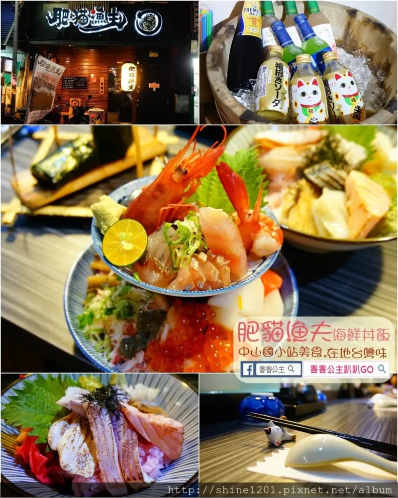 【中山區日式料理美食強力推薦】肥貓漁夫.以宜蘭現流海鮮創作更多台灣味