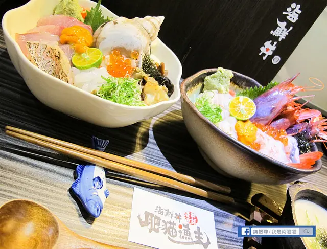 [台北|中山]肥貓漁夫海鮮丼。夏季限定海螺丼&超人氣北海道干貝甜蝦丼。台北海鮮丼No.1滿滿整碗都是料看不到飯啊!!