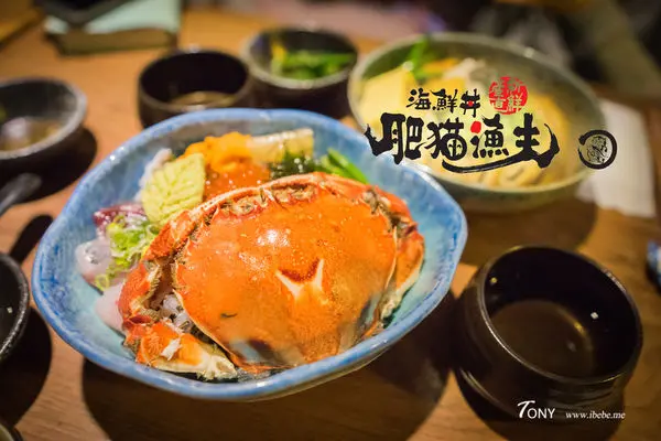【台北好吃】肥貓漁夫海鮮丼 究極秋蟹丼!! 每日漁港直送!! 中山日本料理!!