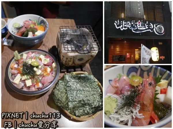 [中山區|美食] !產地直送!台北日式料理-肥貓漁夫♥超平價生魚片丼飯！！推薦：散壽司/魚頭味增湯