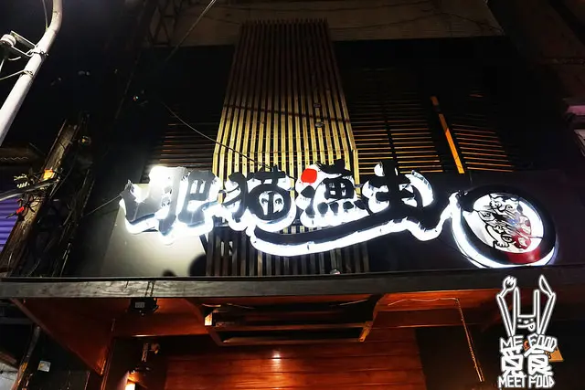 【和食】台北中山 肥貓漁夫 台北海鮮丼 生猛海鮮超鮮甜 霸氣季節限定海螺丼
