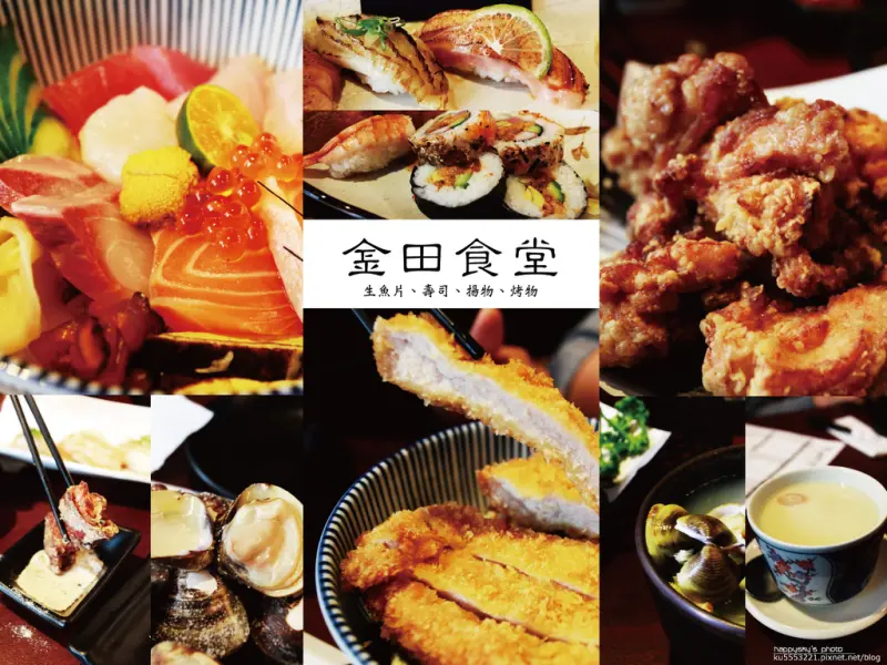 吃。台南｜永康・日本料理・丼飯・壽司・手卷「金田食堂」。