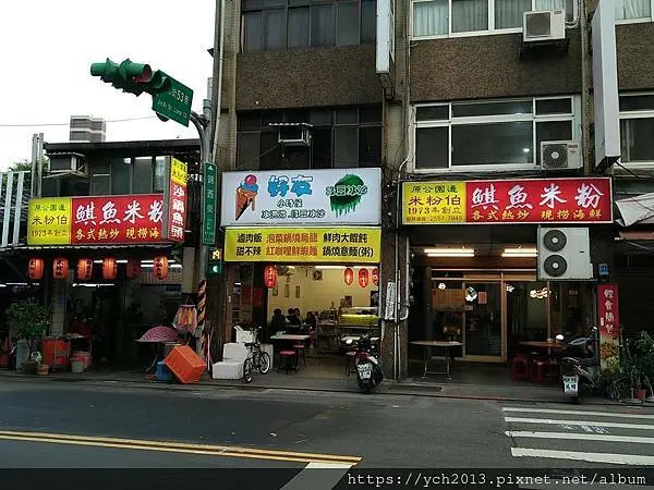 大同區美食／鯕魚米粉〈米粉伯〉台式餐廳／平價熱炒餐廳