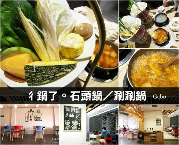 【台南||永康】ㄔ鍋了──你吃過部隊鍋口味的火鍋嗎？天冷了，吃鍋吧！              