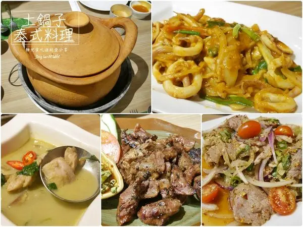  ★食★桃園。中壢→【土鍋子泰式料理】泰式皇家酸辣鍋❤正宗泰國菜