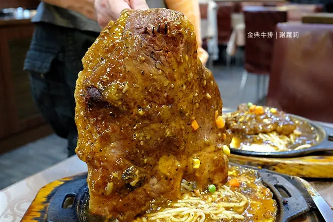 《三重♥食記》金典牛排。150元吃平價牛排，超霸氣大份量可是足以比擬兩個人臉大阿！(三和國中站)
