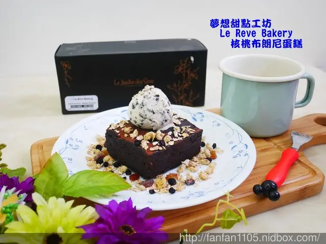 【伴手禮推薦】夢想甜點工坊 Le Rêve Bakery 核桃布朗尼長條蛋糕禮盒