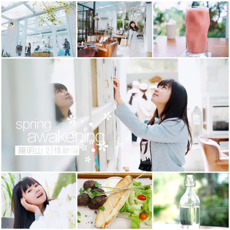 ▌得體夫婦美食報報。陽明山 ▌隱身在綠意裡的小秘境  大片清新落地窗 適合情侶約會 ღ 好樣秘境VVG