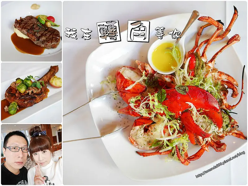 【台南食記】東區 轉角餐廳 Corner Steak House ● 牛排、龍蝦的豐盛饗宴 ● 結婚三週年紀念！❤❤