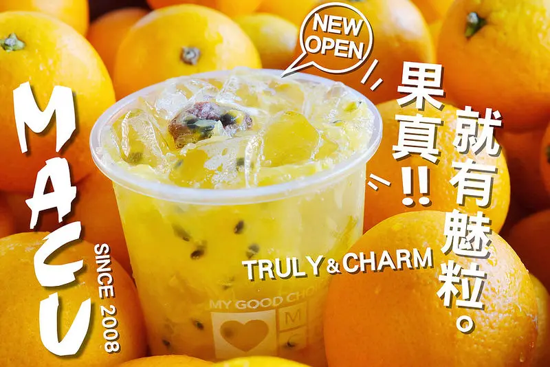 麻古茶坊MACU 中興路 立人高中│大里區：喝得到新鮮現榨果肉加果汁繽紛茶飲～蕃茄梅蜜、柳橙綠茶、葡萄柚綠茶、奇異果綠茶跟加香橙百香綠酸甜清新