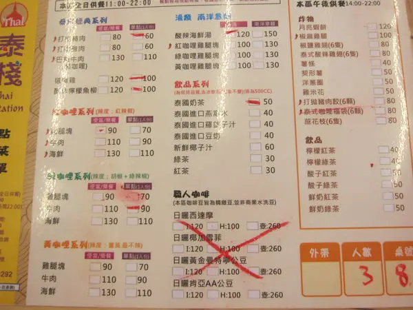 高雄新興區=<食>泰棧~人少少也可以吃泰式=