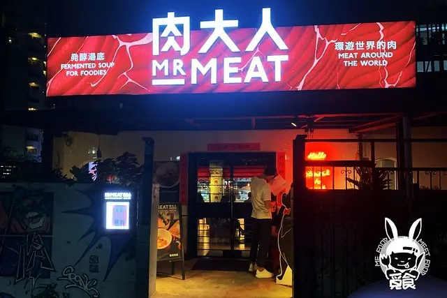 肉大人｜火鍋｜鍋物｜東區｜忠孝敦化｜酸菜白肉鍋｜GQ食肉節-【覓食】