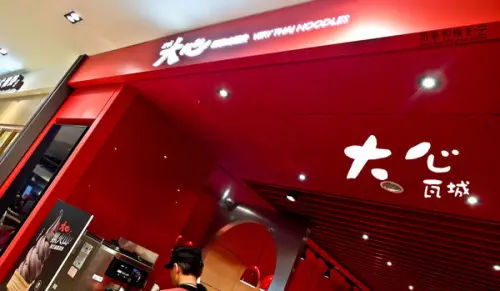 【台南 中西區】．瓦城新品牌 免費霜淇淋 大心新泰式麵食 (新天地)