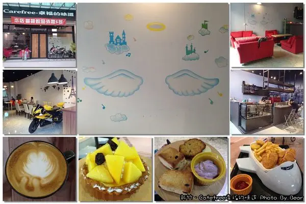 【美食】「新竹．愛與夢想延續，幸福魔法甜點師~Carefree-幸福的味道(客製化甜點/重型機車/寵物友善餐廳)」