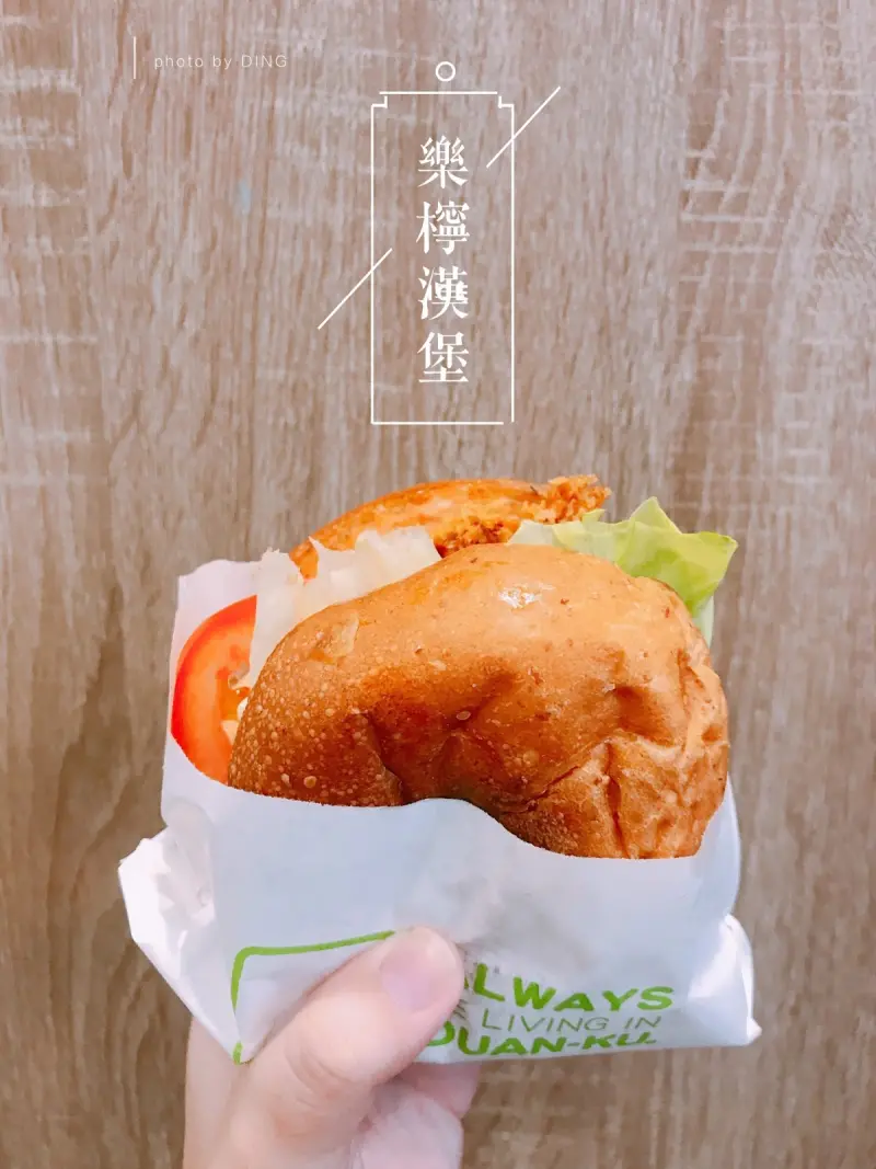 樂檸漢堡，來自嘉義的簡單不簡單的漢堡