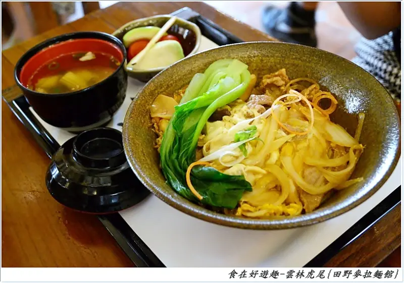 環境好，裝潢佳，但料理還要再多用點心製作...雲林-田野麥拉麵館